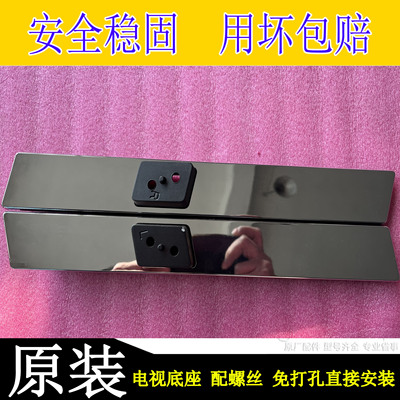 全新原装东芝液晶电视 43/55/65C2 75U3800C U5850C底座脚架