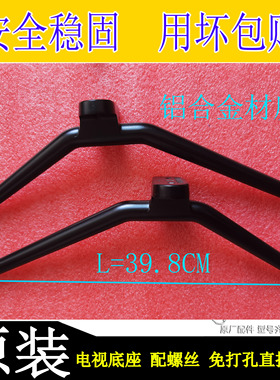 原装适用创维85P30 Max 85A33 86A20 90G22PRO底座铝合金支架脚架