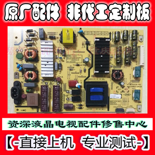 原装创维E161M507-A1电源板168P-L4L015-W0 5800-L4L015-W000 10