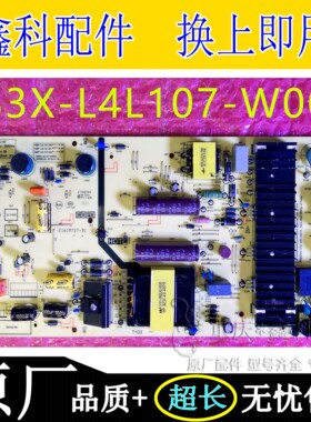 创维电视原装电源板168P-L4L107-W0 W1 W2 5800 583X-L4L107-W000
