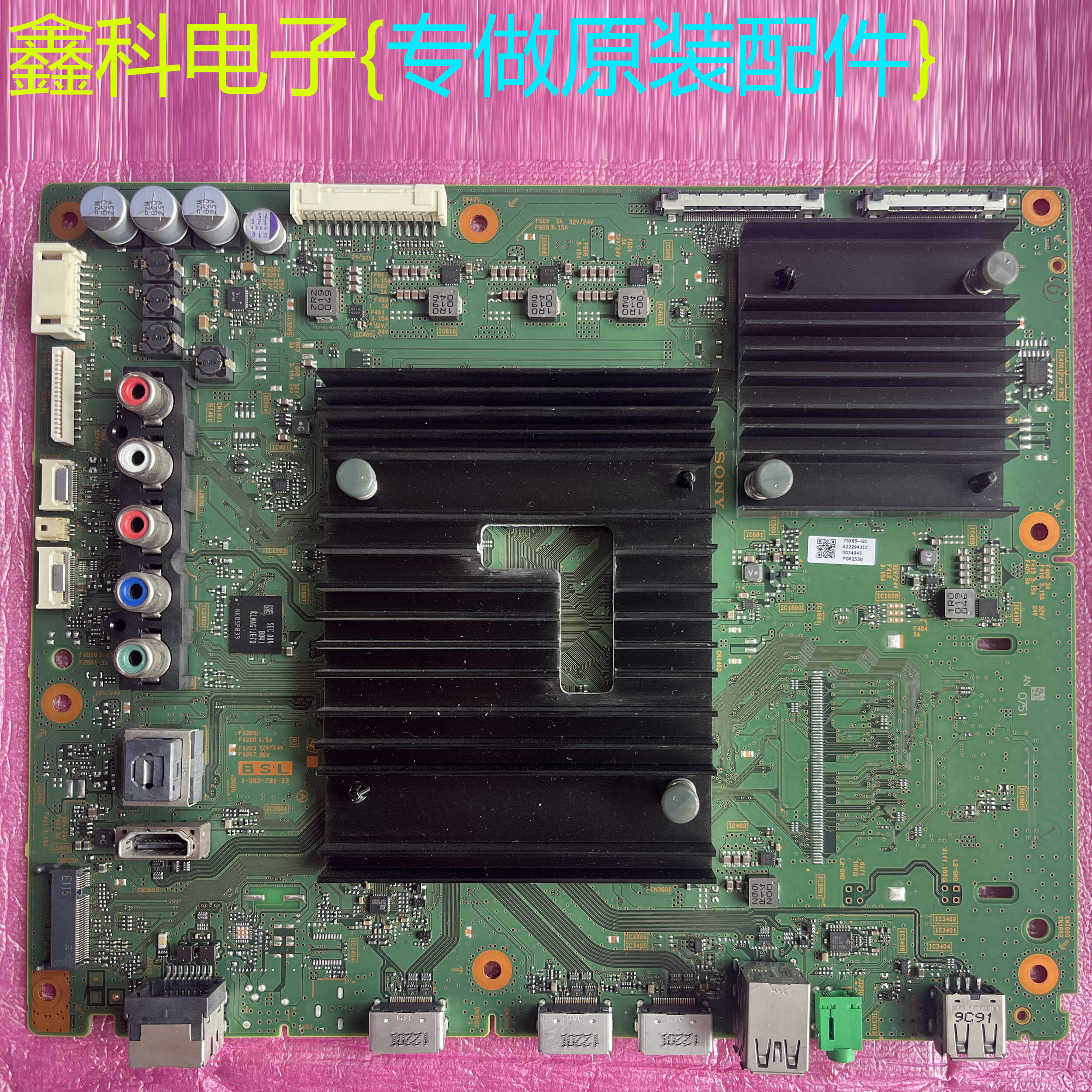 原装索尼KD-75X8500G液晶电视主板1-983-791-33屏V750QWME02