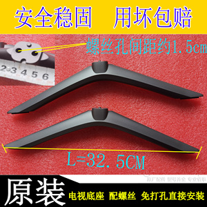 适用原装小米L65MA-A EA65电视机底座桌面支架脚架配螺丝