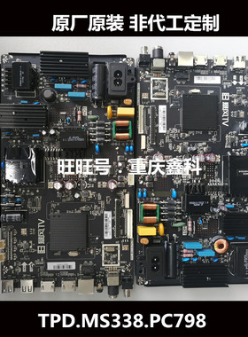 原装暴风TV50F1统帅T50FUR T50FUZ T550FUR主板TPD.MS338.PC798
