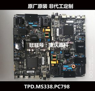 T50FUZ T550FUR主板TPD.MS338.PC798 暴风TV50F1统帅T50FUR 原装
