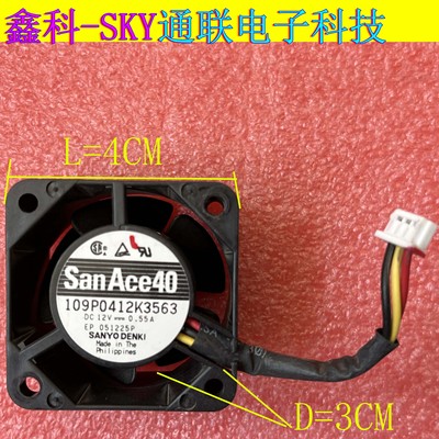 原装三洋 109P0412K3563 DC12V 0.55A PWM3线控双滚珠散热风扇
