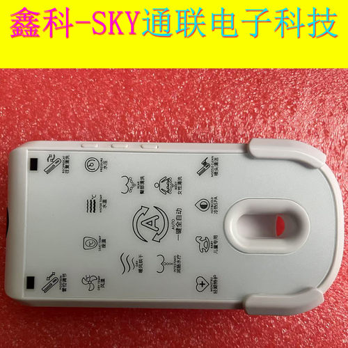 全新原装智能马桶全自动遥控器 YC258G