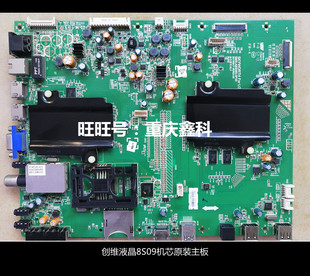 原装 55E790U液晶电视主板8S09机芯5800 A8S090 0P30配LG屏 创维65