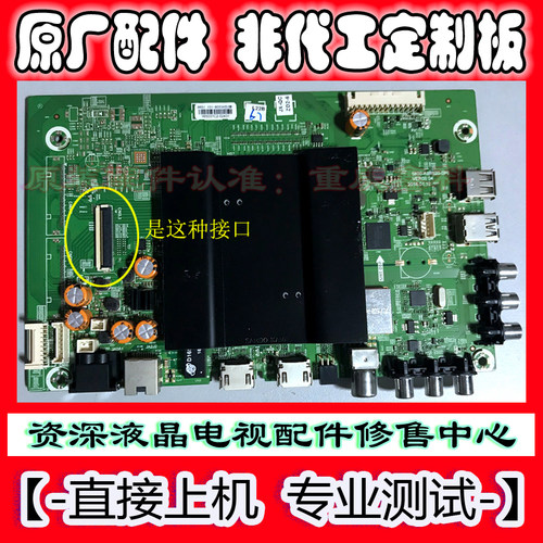 原装创维49G6 505F6 5G6 55V9E主板9R51机芯5800-A9R520-0P00单排