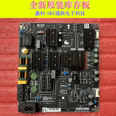全新原装微鲸49D2U3000 55D2UK 55D2U3100电源板PW.168W2.791