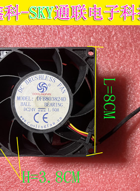 原装COOLINGFAN 8038 DFB803824D DC24V-1.50A PWM3线双滚珠风扇