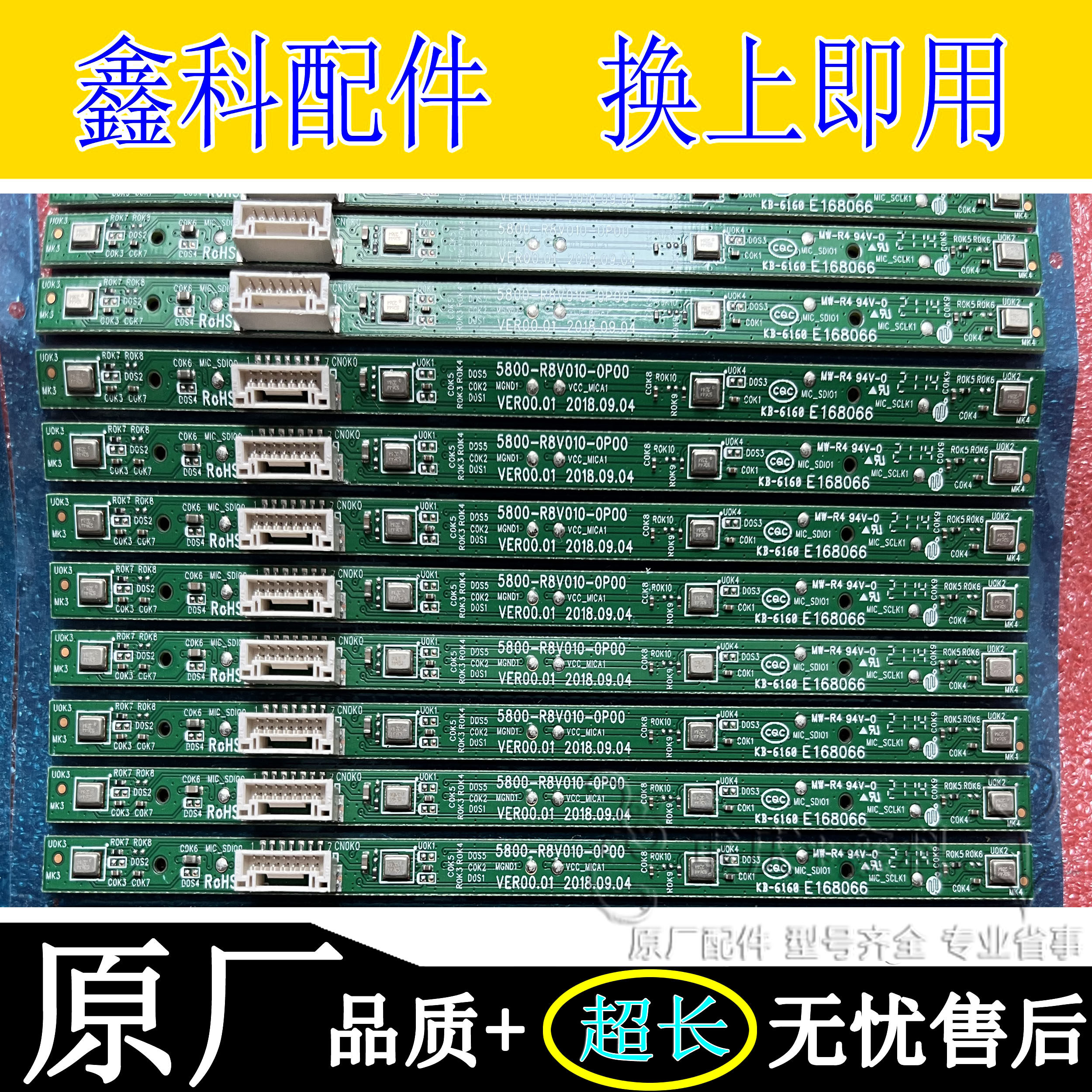 全新原装创维65Q3065A5语