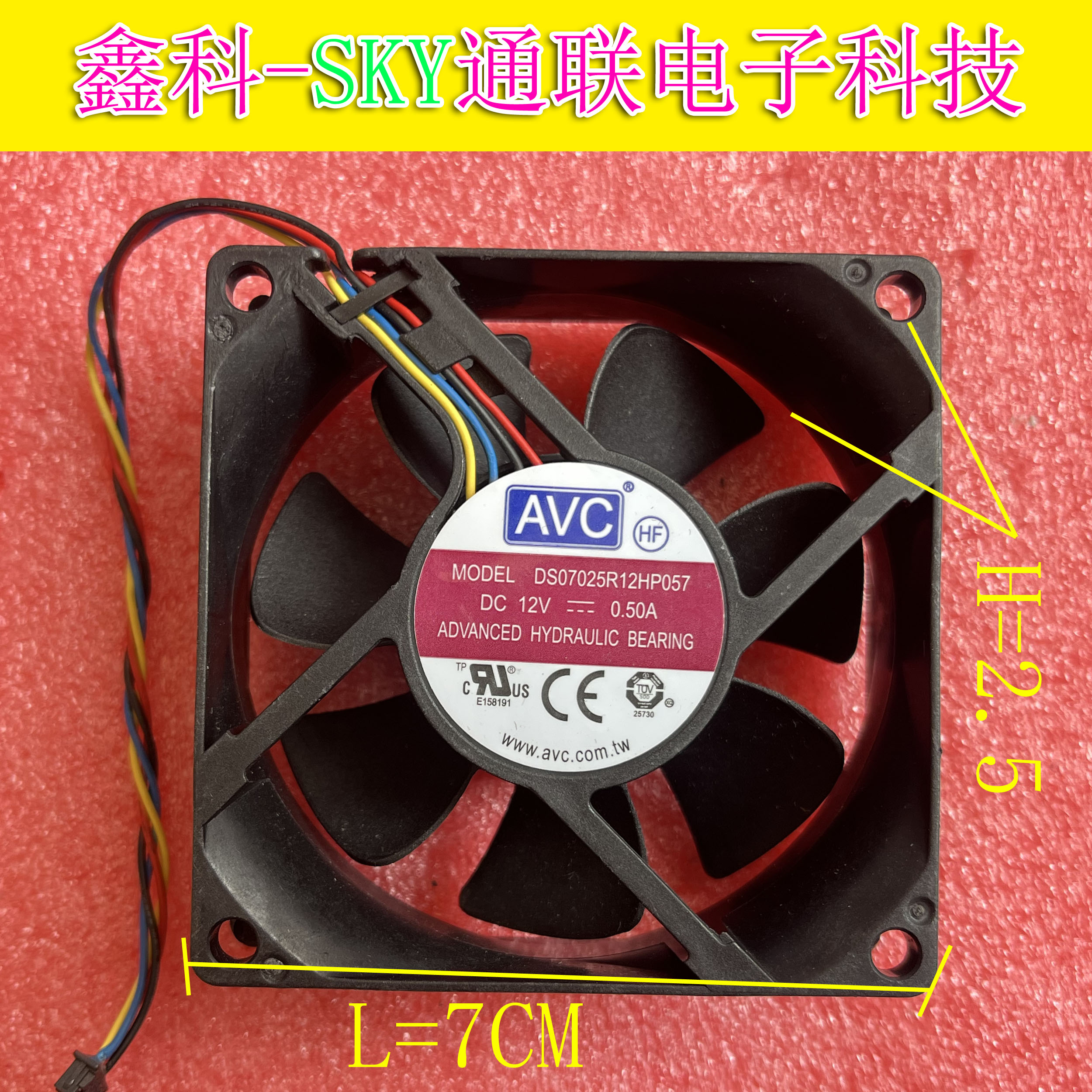 原装AVC 7025 DS07025R12HP057 DC12V-0.50A PWM4线散热风扇