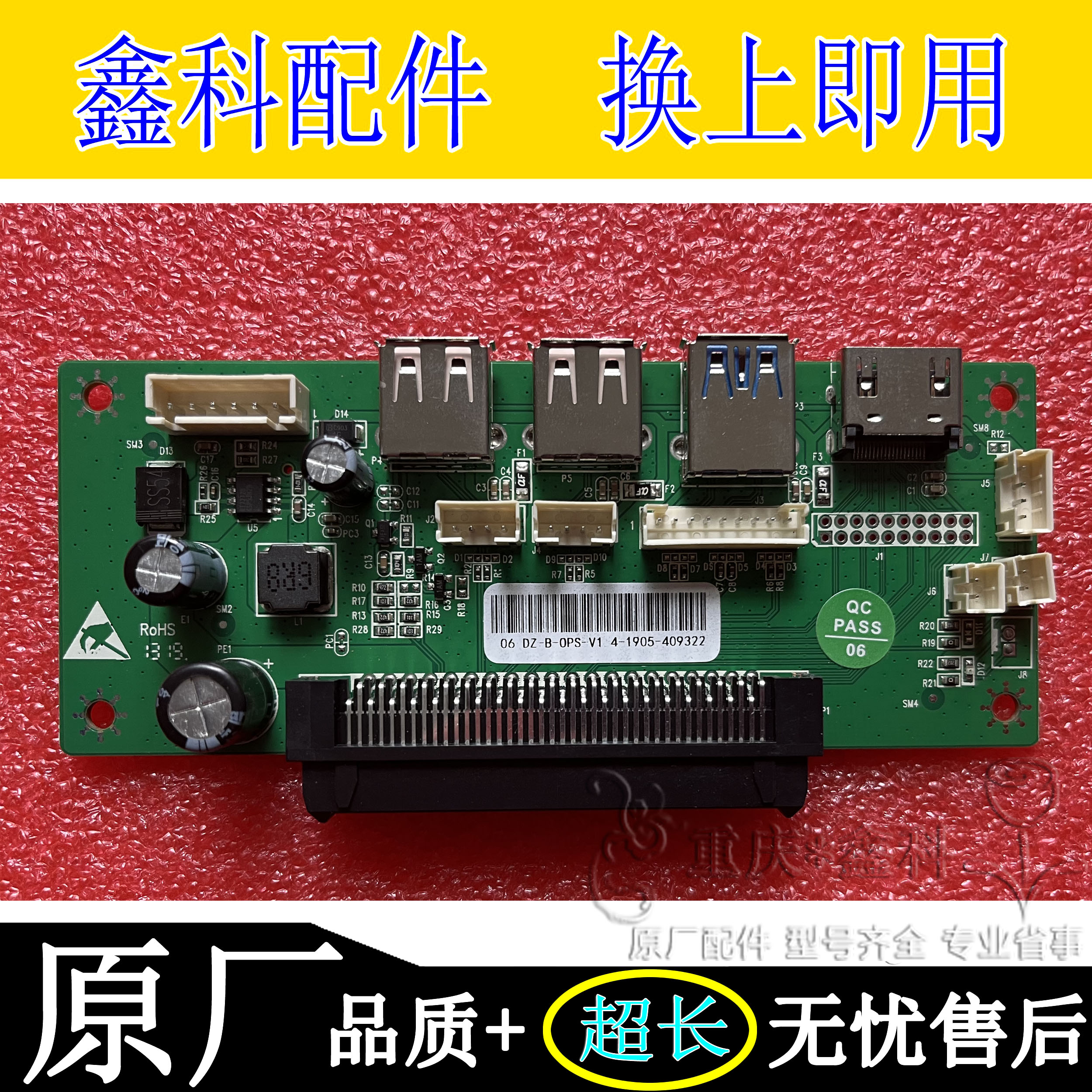 OPS转接板06DZ-B-OPS-V1.4