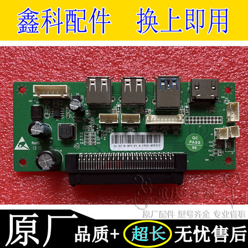 OPS转接板06DZ-B-OPS-V1.4