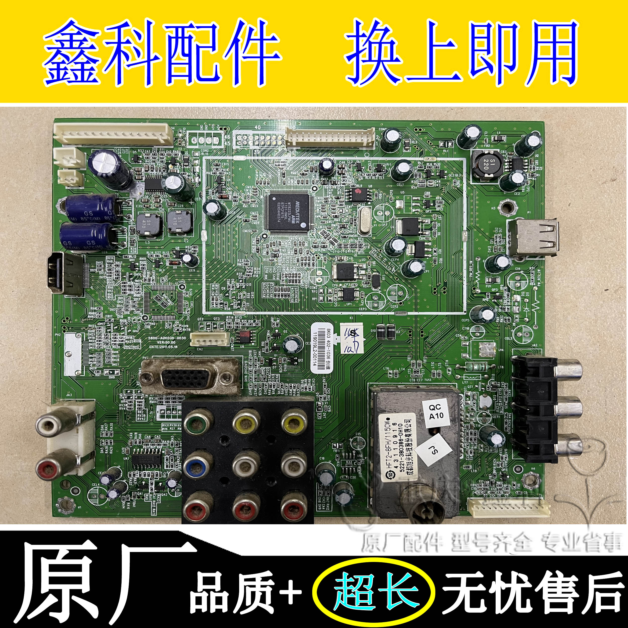 原装创维32M30SW37M30晶电