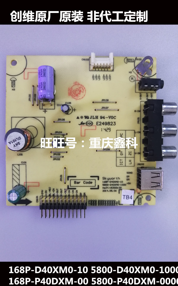 创维40E36IW/360E恒流168P 5800-D40XM0-1000 10 P400XM-00 0000