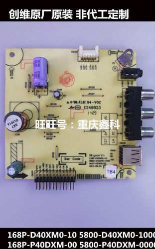 创维40E36IW/360E恒流168P 5800-D40XM0-1000 10 P400XM-00 0000