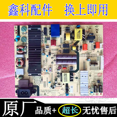 原装5800-L5R021-W000创维电源板