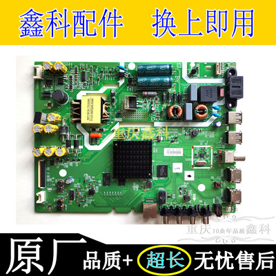 原装创维5823-A8H410-0P000P20主板
