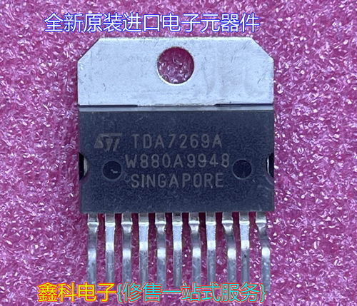 TDA7269AZIP11脚放芯片