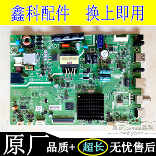 原装创维32X3 32X5 32E3500电源一体主板5800-A8S400-3P00各种屏