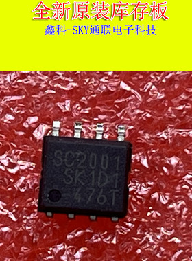 全新真正原装正品SC2001 SSC2001 SOP-8 液晶电源芯片