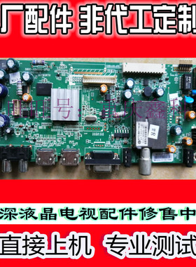 原装创维32E600F/D 39E65SG E61HR主板5800-A8M500-0P30 0P60 40