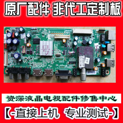 原装创维5800-A8M500主板