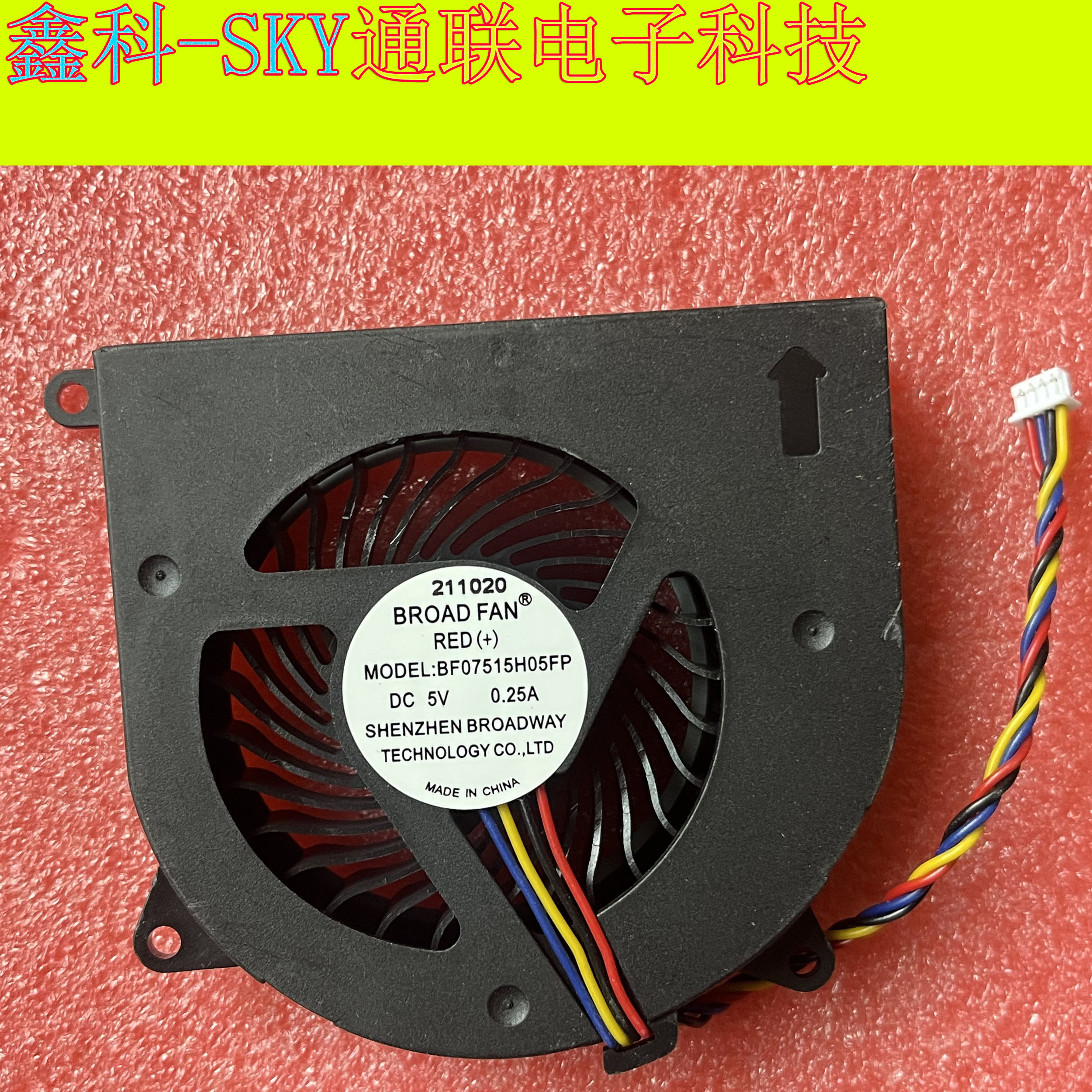 全新原装BROAD FAN BF07515H05FP DC 5V-0.25A迷你主机散热风扇