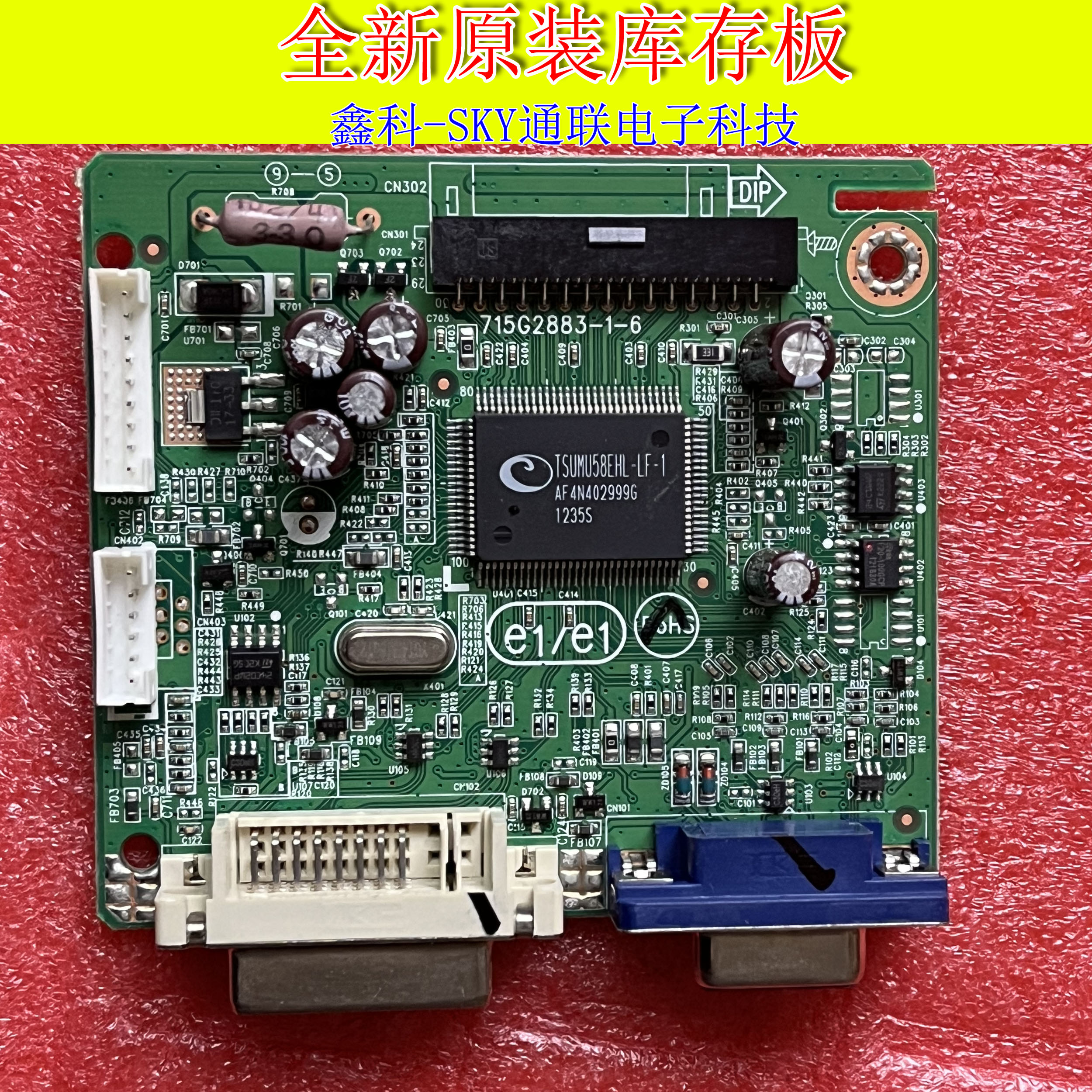 原装冠捷 AOC F22S 2330V 2430V TFT23W90PS 驱动板 715G2883-1-6