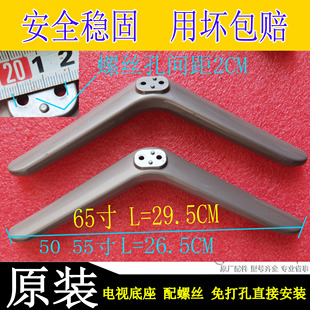 原装适用创维65/55M9 50 55V7 50P50 P31 K30 55E3A底座支架脚架