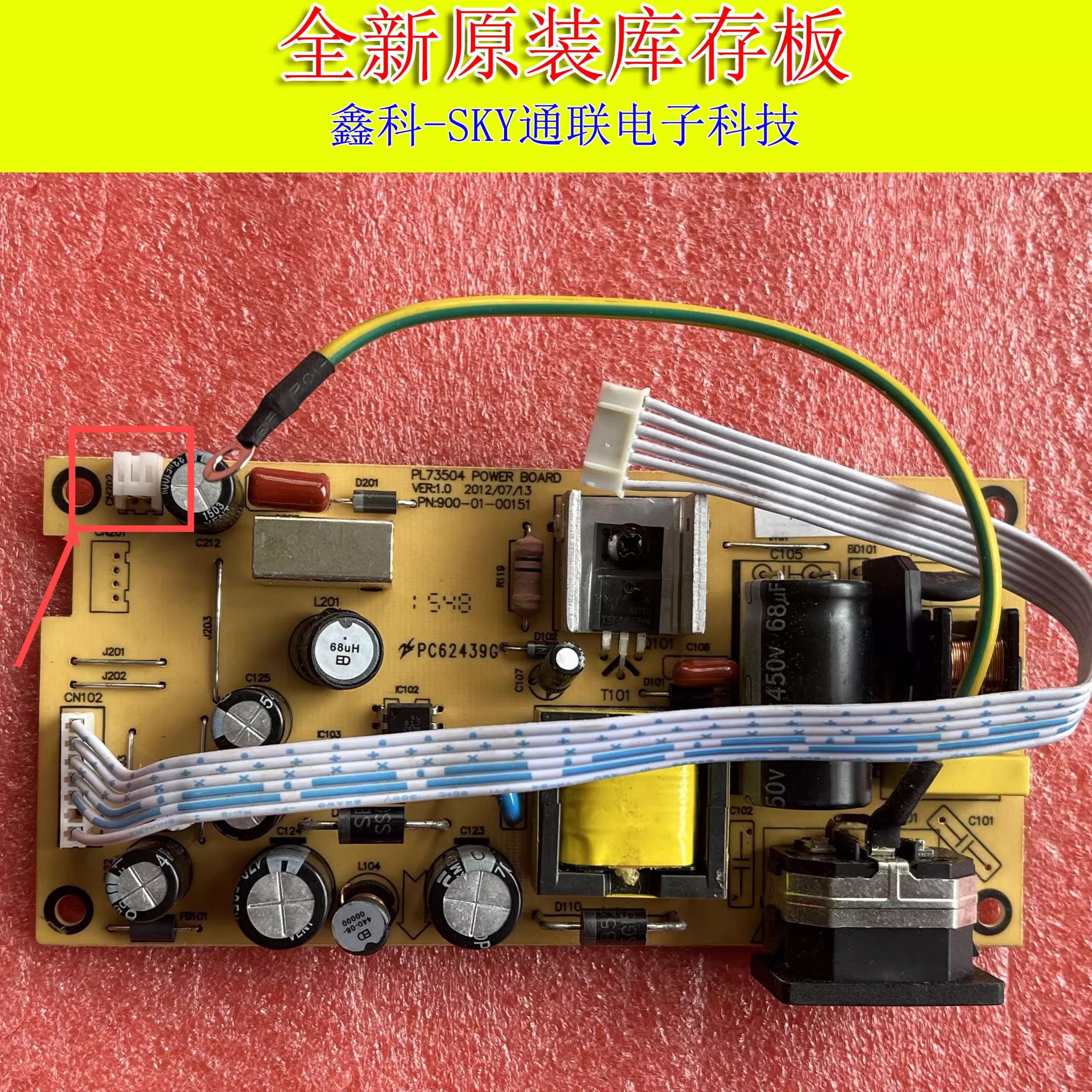 原装三色M2282A M9982剑齿虎M2082B M2082A M2285B电源板 PL73504