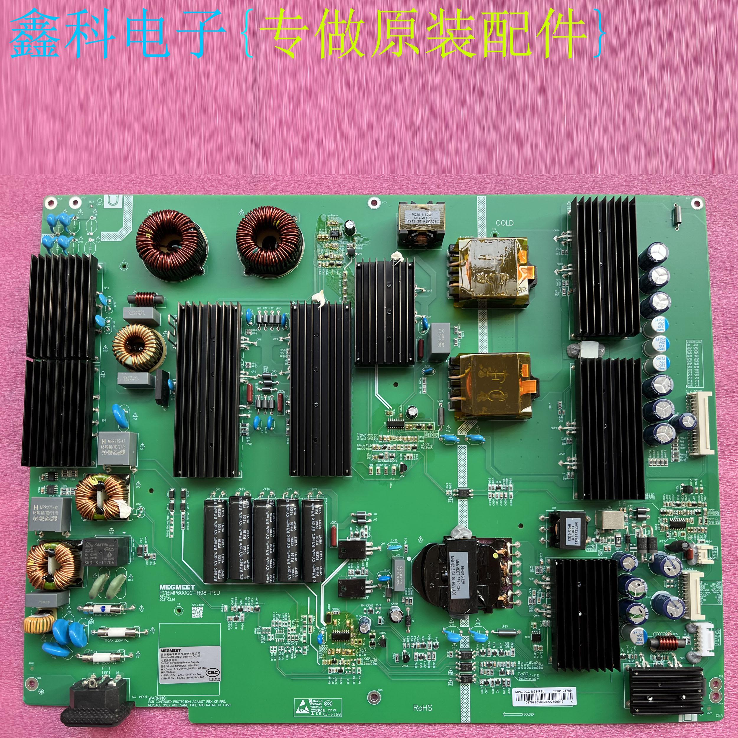 98G91电源板现货MP600GC-H98