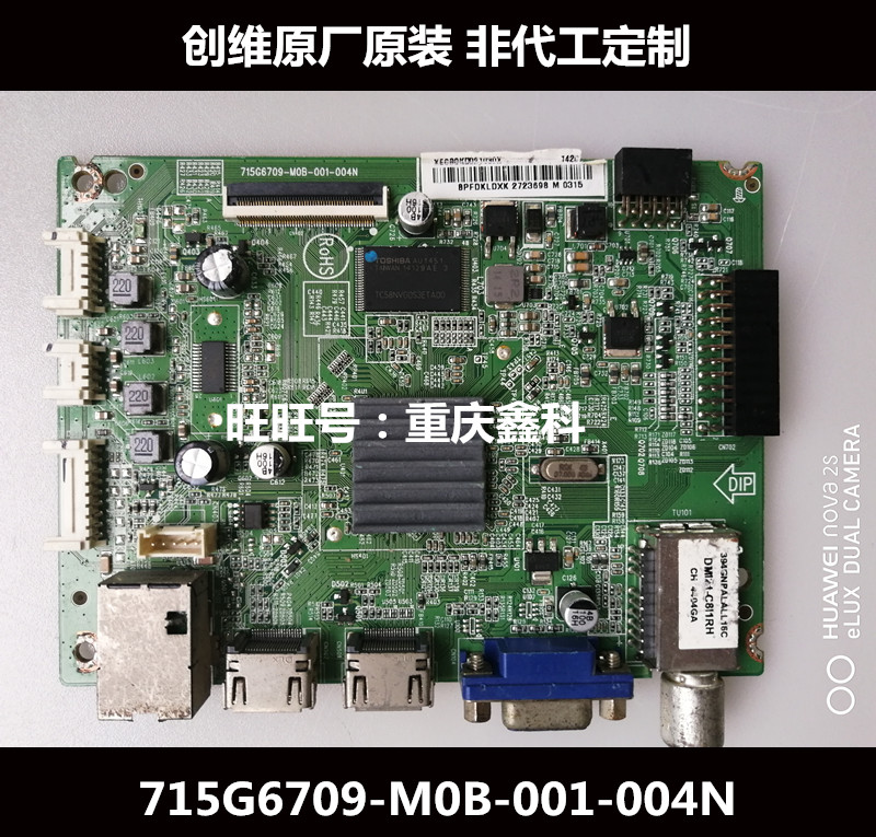 715G6709-M0B-001-004N