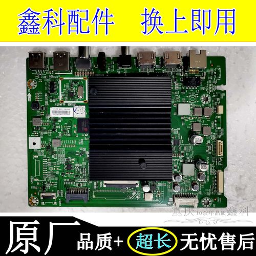 原装创维5800-A7S770-5P30主板