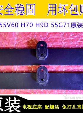 适用于创维55G71 G671 G950 V60 H70 H9D  50A4 58M2电视底座脚架