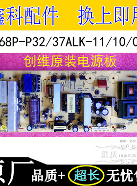 创维32S16 L05HR 37K03 S12 K08RD电源板168P-P32/37ALK-11/10/00