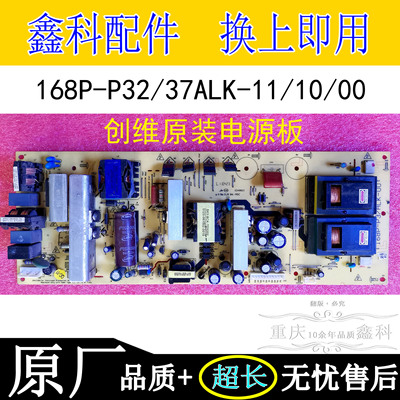 创维168P-P32ALK-00/10/11电源板