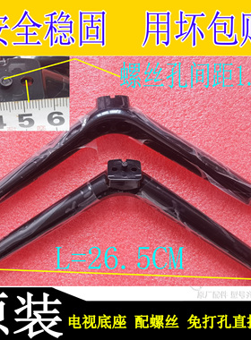 适用于小米EA55 L55M5-5S L50/55R6-A 554A电视支架底座红米座架