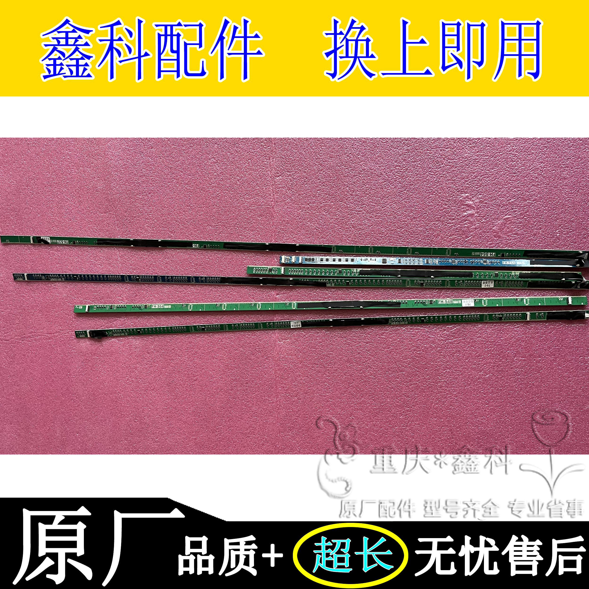 75寸鸿合创维希沃红外触摸FH-R64/48/32/37/X64/S64/48/32/37/F64