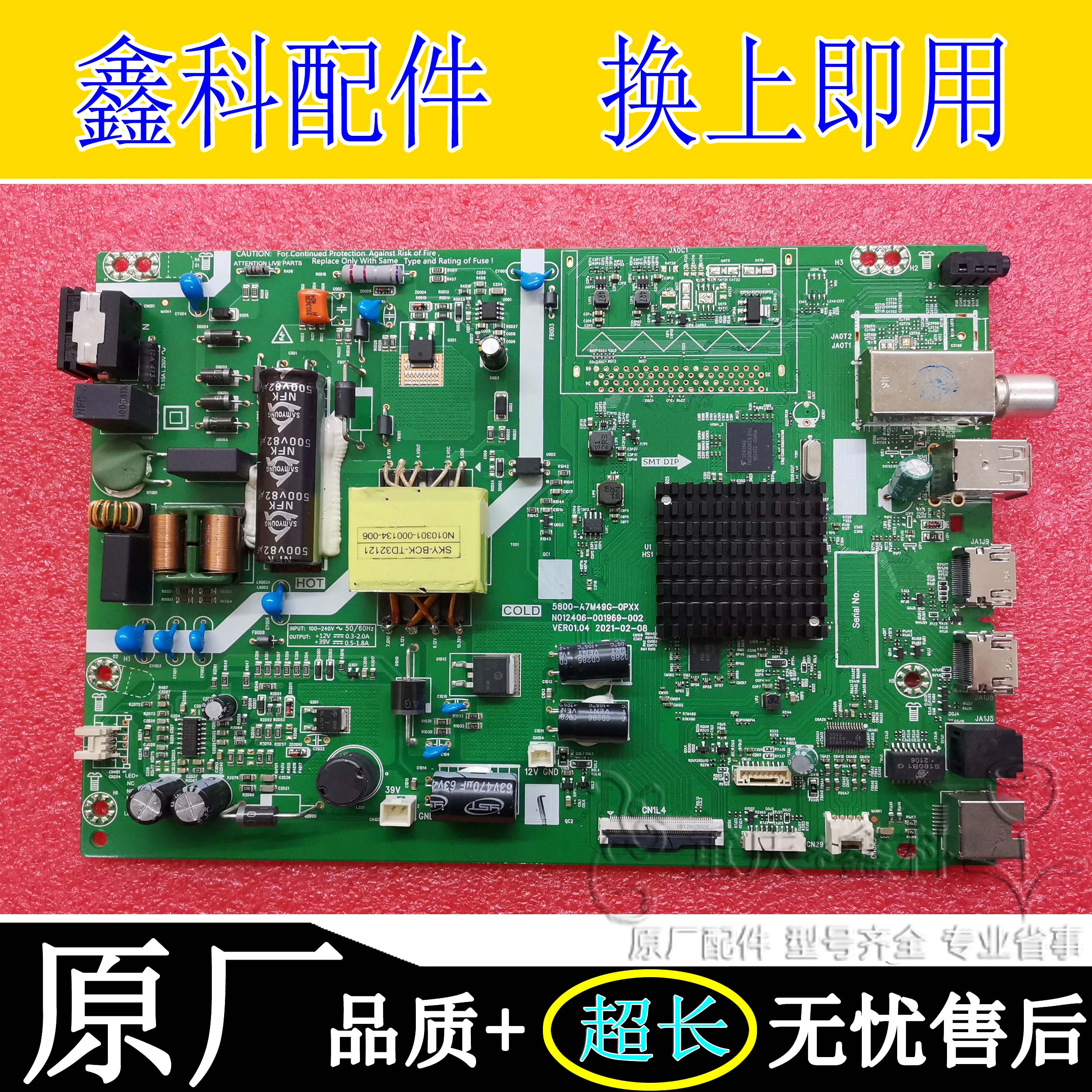 原装创维5800-HDHDHDH