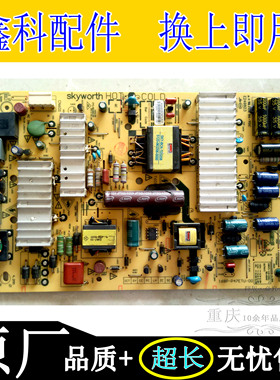 原装创维42E500E 42E800A电源板5800-P47ETU-0070 168P-P47ETU-00