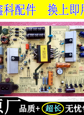 原装 创维 43E390E 43S9 电源板168P-L3N017-00 5800-L3N017-0000