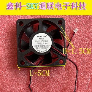 AF05015M05 FAN 1.5CM 0.10A两线散热风扇 原装 DC5V BROAD