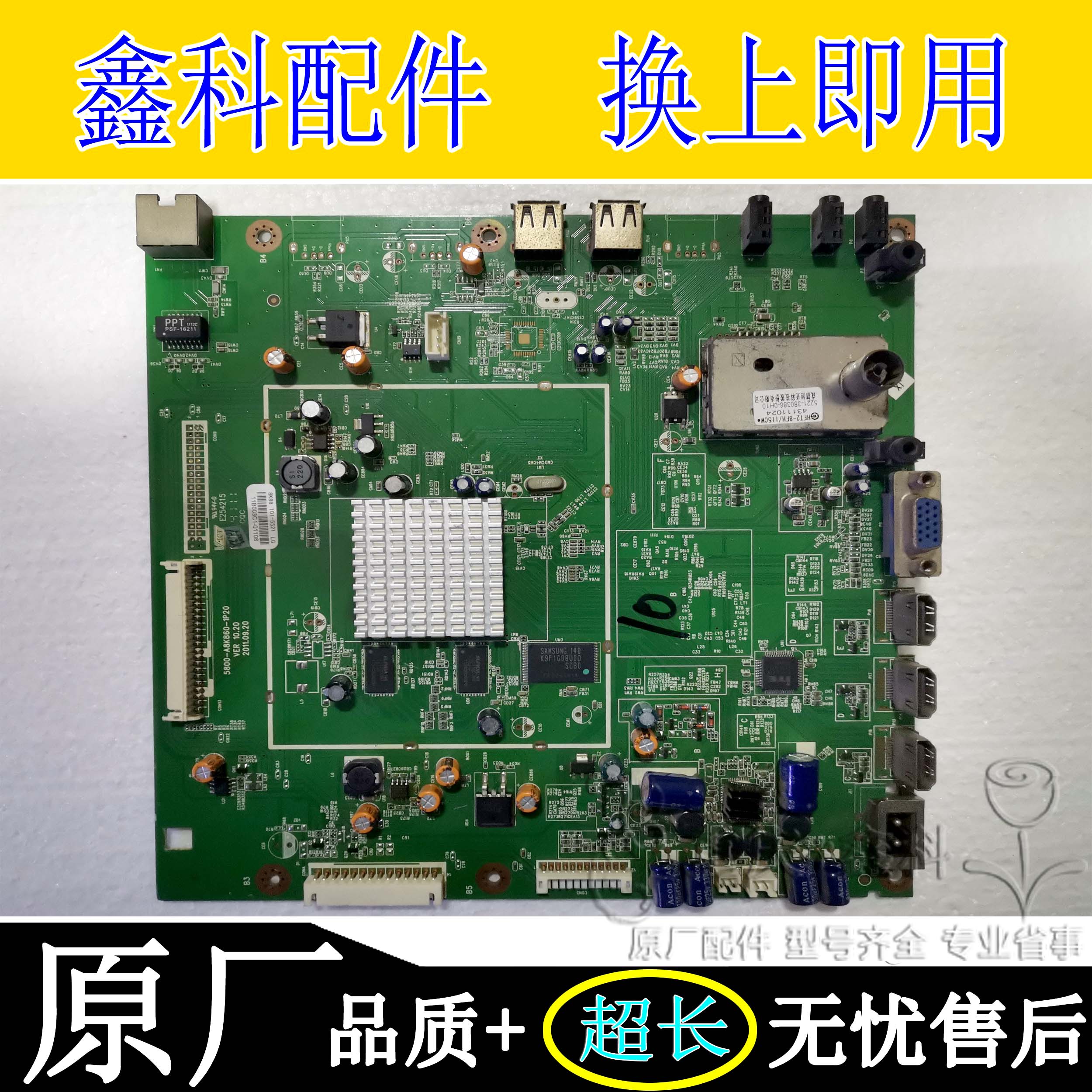 电视主板5800-A8K860-1P20创维