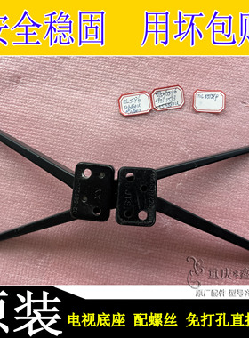 原装TCL 49/50/55A860U 49/50/55P6 49/55T3 55A880U底座支架脚架
