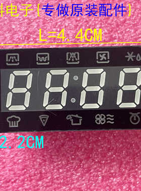 适用全新原装海信科龙空调数码显示DHLLED181 KTL V40421-IJ0W-3