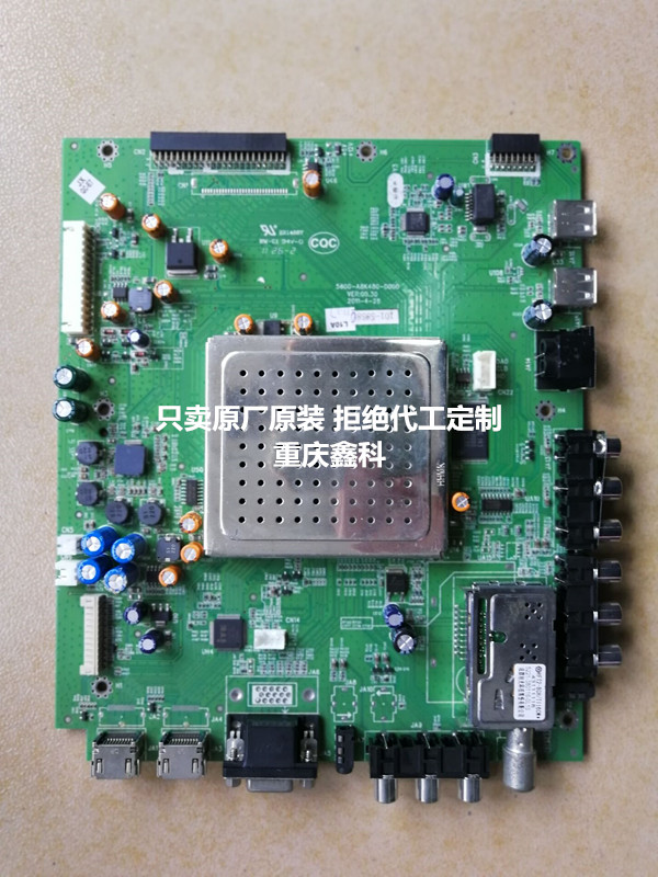 创维42E62RN 46E62RN主板5800-A8K480-0000配V460H1/V420H2-LS1