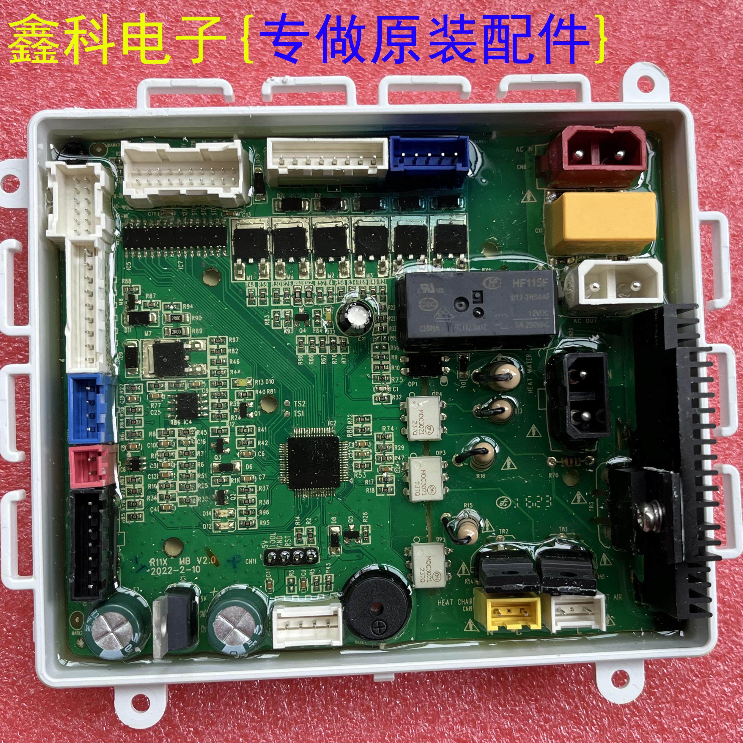 原装HEGII智能卫浴主控板R11X MB V2.0 R11X/V206/TB 420026879 B