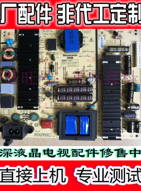 全新原装创维49 55E710U电源168P 5800-P6L011-0040 0030 0050 00